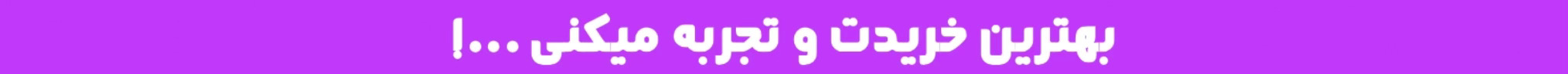 بنر  1 