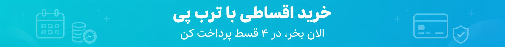 بنر  1 